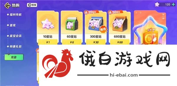 元梦之星赛季祈愿全部拿下需要多少钱