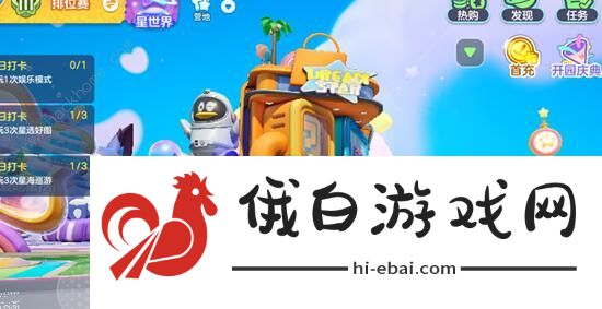 元梦之星篮球机在哪里 篮球机具体位置详解图片1