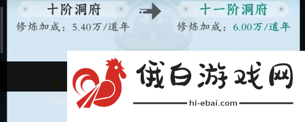 问剑长生修为提升攻略