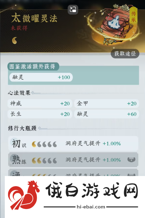 问剑长生修为提升攻略