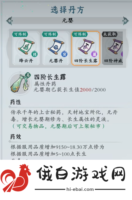 问剑长生修为提升攻略