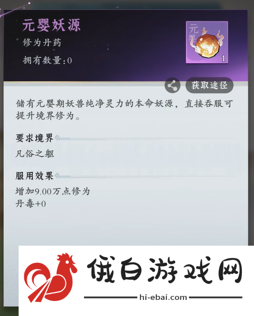 问剑长生修为提升攻略