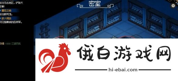 《大侠立志传》韩红玉嫁妆获取方法
