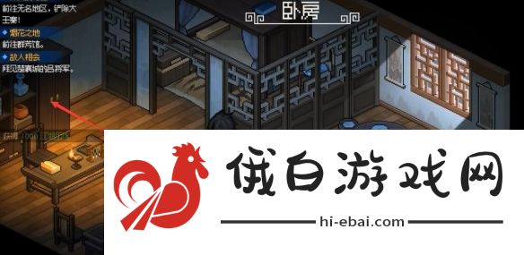 《大侠立志传》韩红玉嫁妆获取方法
