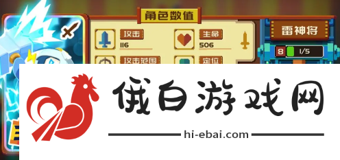 砰砰军团雷神阵容怎么搭配