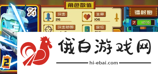 砰砰军团雷神阵容怎么搭配