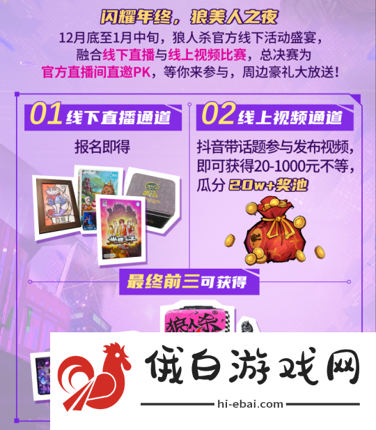 狼美闪耀