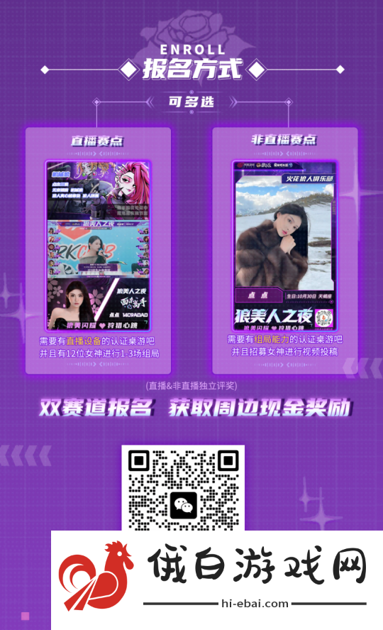 狼美闪耀