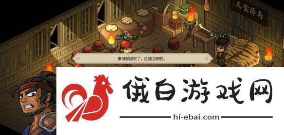 《大侠立志传》丁小姐安置位置一览