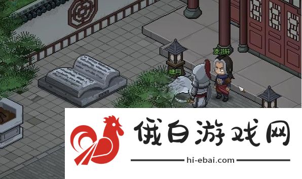 《大侠立志传》凌梦蝶治病方法
