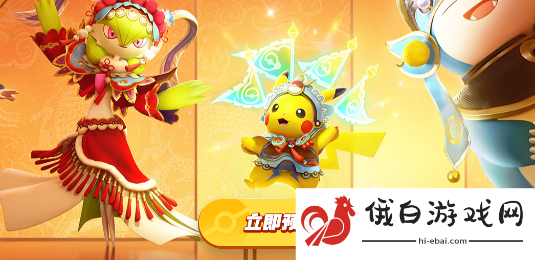 《宝可梦大集结》预约方法分享