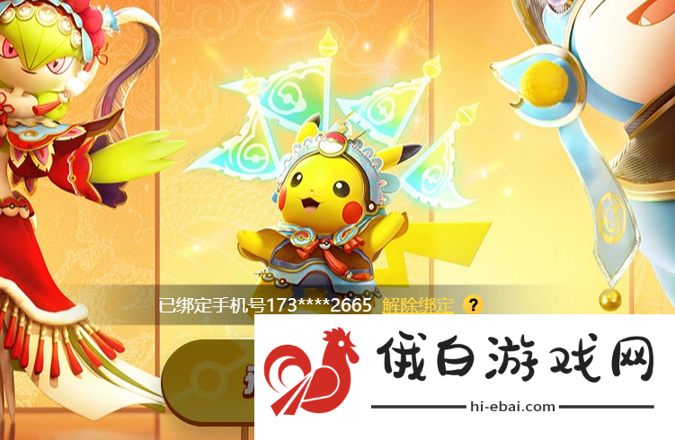 《宝可梦大集结》预约方法分享