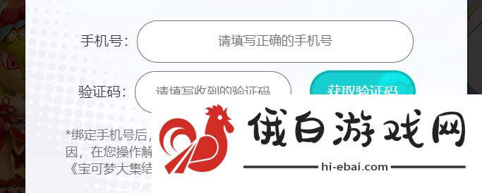 《宝可梦大集结》预约方法分享
