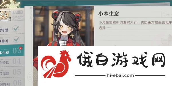 《归龙潮》珍闻杯中留小本生意攻略