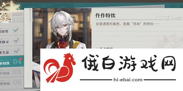 《归龙潮》珍闻杯中留仵作特饮攻略