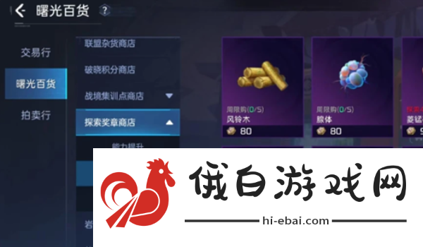 星球重启黄花风铃木位置在哪