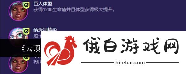 云顶之弈手游S13蓝色狂潮阵容的最佳搭配与实战技巧分析