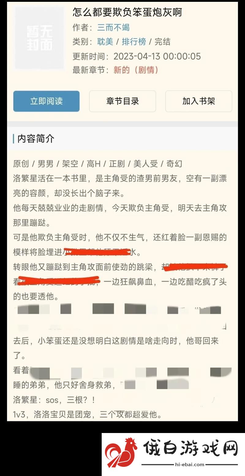 新当“笨蛋小少爷又被炒来炒去”的故事在职场上上演