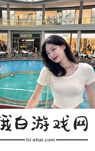 久久久**亚洲精品日韩京东：重磅创新与购物体验的无缝对接-带给你不一样的日韩之美！