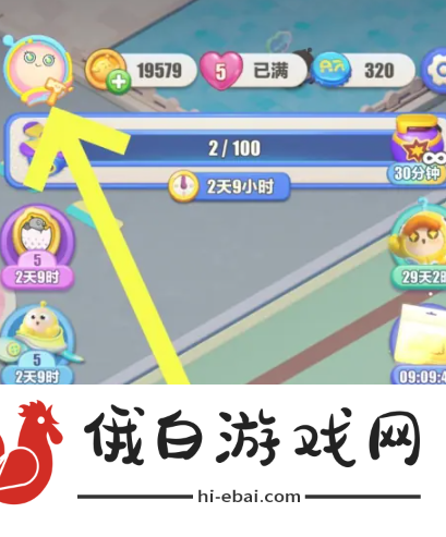 《蛋仔滑滑》隐藏城市信息方法