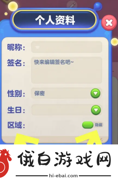 《蛋仔滑滑》隐藏城市信息方法
