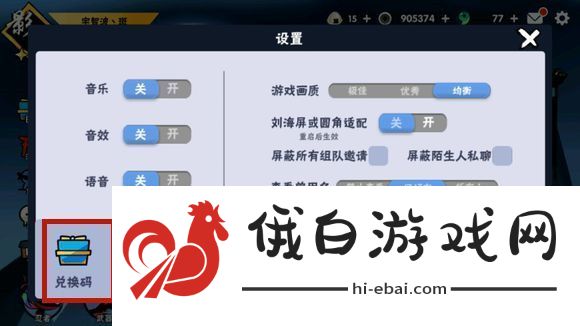 忍者必须死3最新兑换码2023年7月20日全面汇总与分享