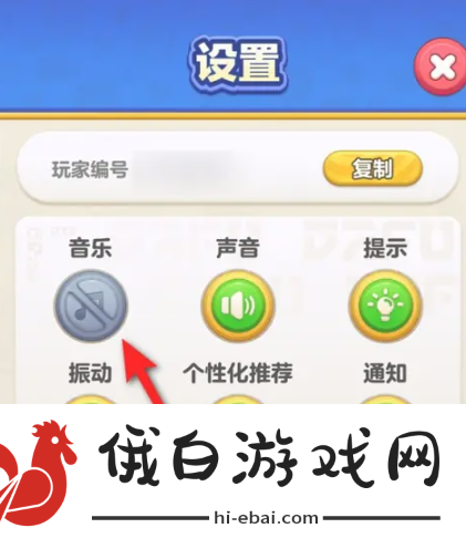 《蛋仔滑滑》开启背景音乐方法