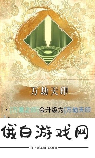 暖雪灵剑修罗万重流派攻略 灵剑修罗万重流派技能怎么加图片5