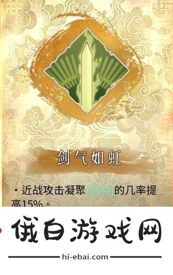 暖雪灵剑修罗万重流派攻略 灵剑修罗万重流派技能怎么加图片4