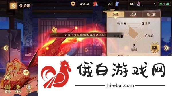 决战平安京金鱼先生正守护者女子会的招牌是谁