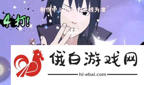 火影忍者手游宇智波佐助忍者之路有哪些技能