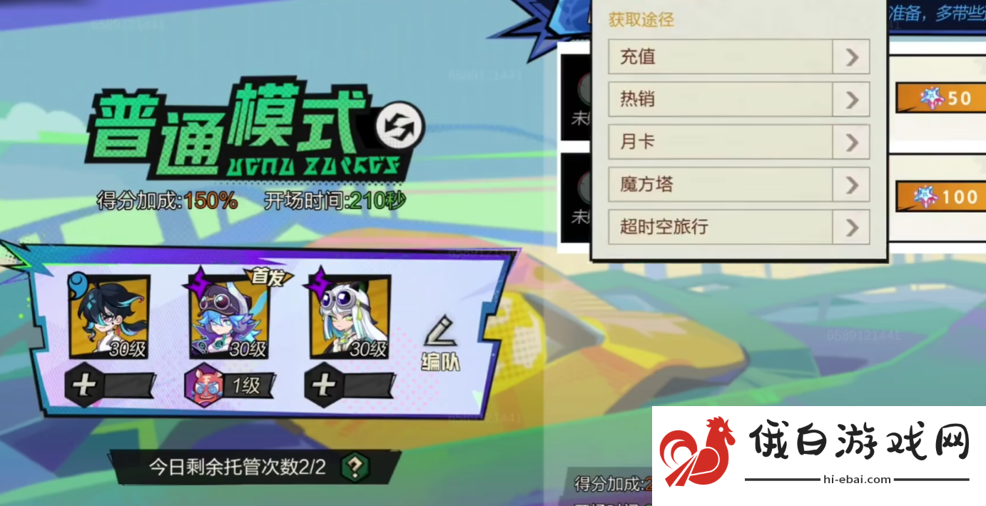 超时空跑跑宋墨怎么样