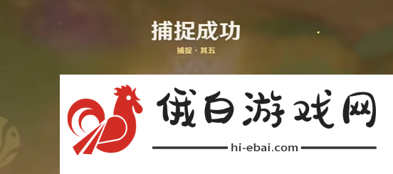 《原神》寻溯蜜虫之宝第五天攻略
