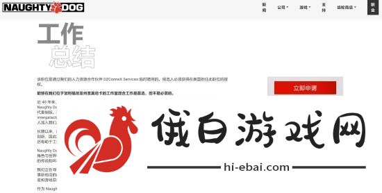 顽皮狗为新作星际
