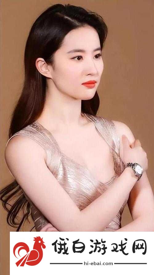 刘亦菲