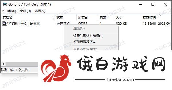 打印队列堵塞 打印队列堵塞