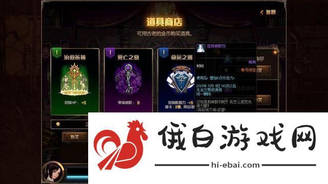 〈妃十三学园〉内购机制