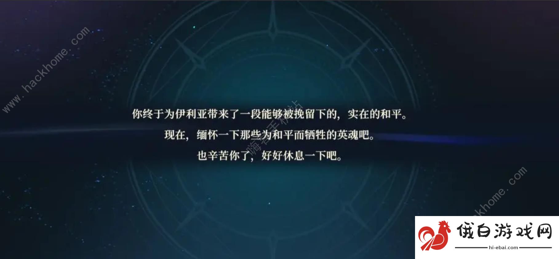 铃兰之剑命运的螺旋信标怎么得 命运的螺旋信标获取作用详解图片2