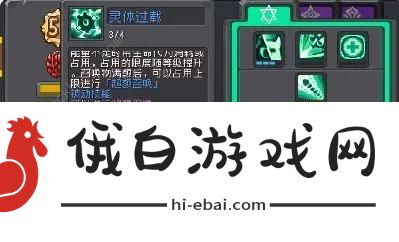 元气骑士前传忍者近战攻略 忍者羁绊及装备怎么选图片4