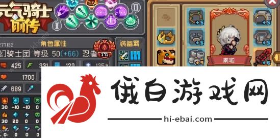 元气骑士前传忍者近战攻略 忍者羁绊及装备怎么选图片8