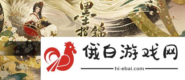 《阴阳师》绮世绘影系列新皮肤第二弹获取方法