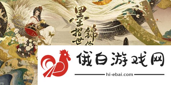 《阴阳师》绮世绘影系列新皮肤第二弹获取方法