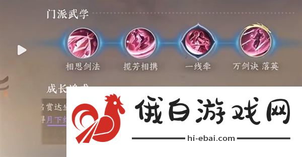 《逆水寒手游》爱心湖进入方法