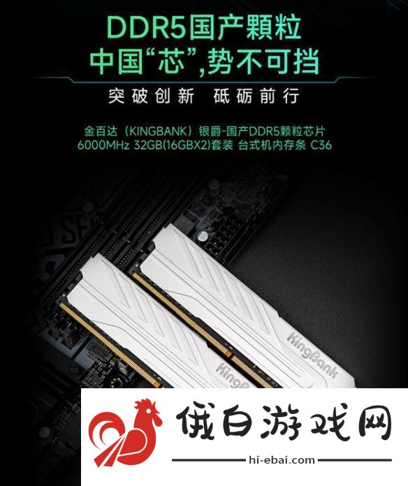 首批国产颗粒DDR5内存上市