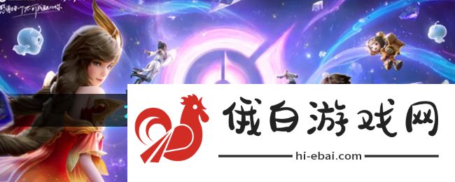 《王者荣耀》九周年庆典活动开始时间