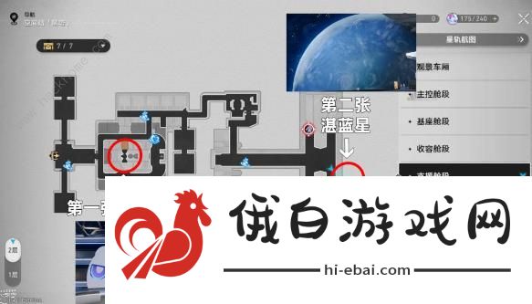 崩坏星穹铁道支援舱段怎么过 星旅寻影第三站拍摄位置详解图片1