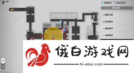 崩坏星穹铁道支援舱段怎么过 星旅寻影第三站拍摄位置详解图片4