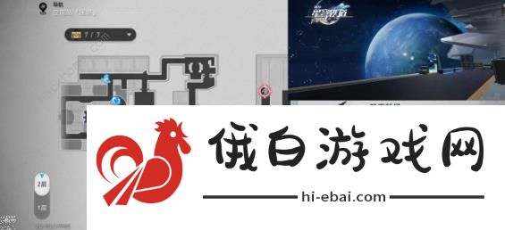 崩坏星穹铁道支援舱段怎么过 星旅寻影第三站拍摄位置详解图片3