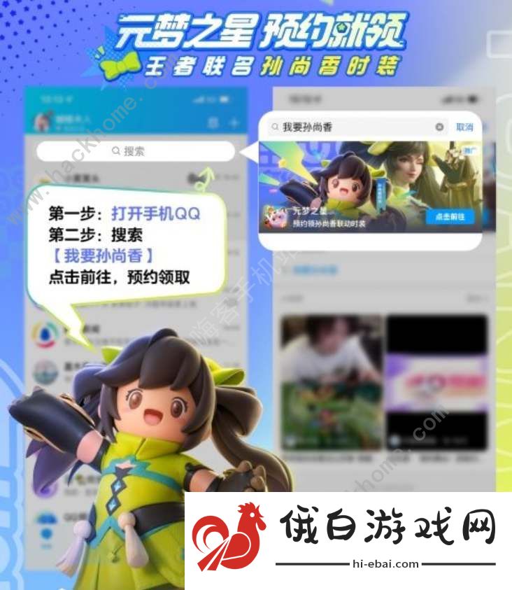 元梦之星王者荣耀皮肤怎么得 联动王者荣耀皮肤获取攻略图片1