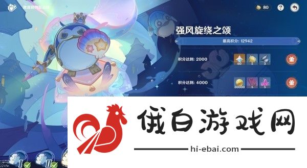原神肃清邪物反击战第三、四关怎么打 肃清邪物反击战第三、四关速通攻略图片1